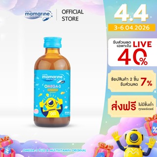 (แพ็ค 1 ขวด)Original Omega-3 + L-glutamine 120 ml (สูตรสีฟ้า…