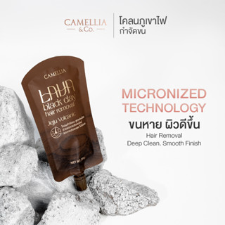 โคลนกำจัดขน Lava Black Clay Hair Removal Camellia คามิเลีย