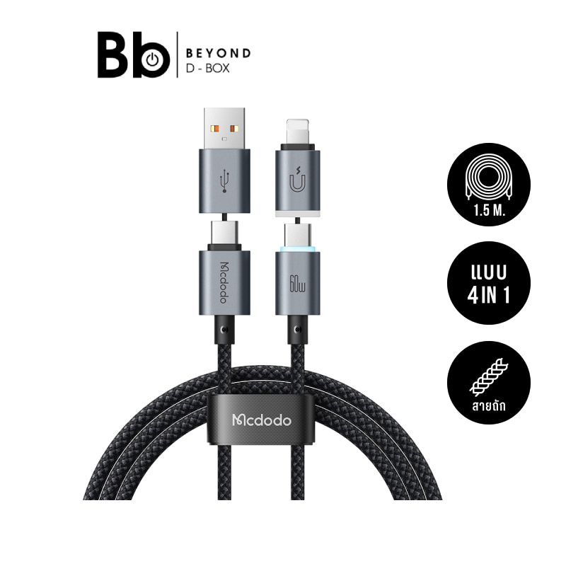 สายชาร์จ MCDODO 4-in-1 Magnetic Self-Winding with LED Charging Light 1.2m by BB Beyond D-Box