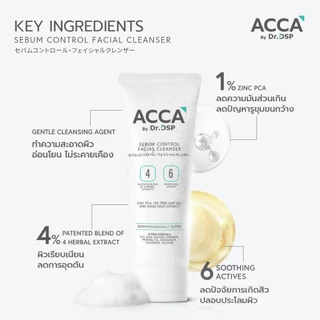 ACCA by Dr.DSP ซีบัมคอนโทรลเฟเชียลคลีนเซอร์ แอคก้าบายดร.ดีเอสพี มี2ขนาด 100g,20g