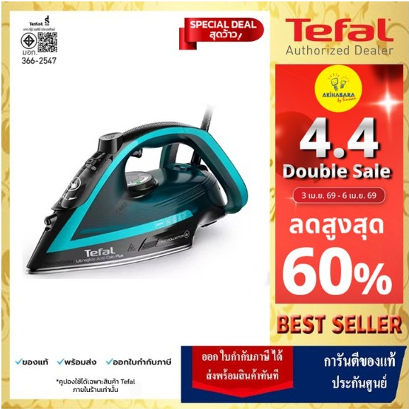 🔥TEFAL เตารีดไอน้ำ Ultraglide Anti Calc Plus กำลังไฟ 2,800 วัตต์ รุ่น FV5847T0​ สีเขียว🔥