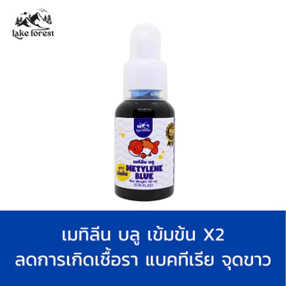 สามสหาย ดูแลคุณภาพน้ำ ครบจบในเซ็ตเดียว (เมทาลีน+ Yellow Aquarium + Anti Parasite)