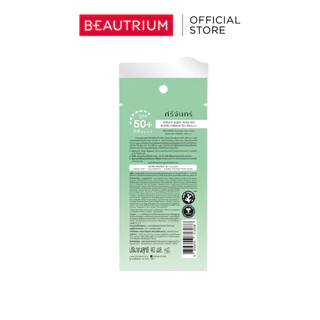 SRICHAND Sunlution Acne Care Sunscreen SPF50+ PA++++ ครีมกันแดด 40ml