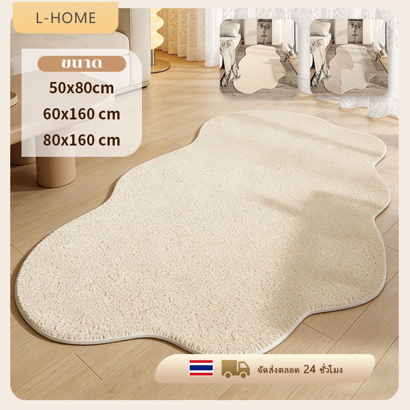 พรมปูพื้น พรมห้องนั่งเล่น มินิมอล พรมนุ่ม พรมปูพื้นห้องรับแขก 50x80/80x160 cm