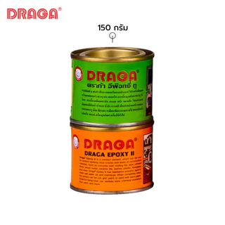 DRAGA กาวอีพ๊อกซี่ ทู อเนกประสงค์ ขนาด 150 กรัม