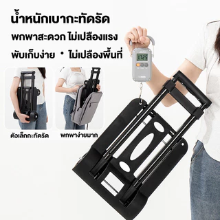 รถเข็นของ รถเข็น 2ล้อ/4ล้อ พร้อมเชือกยืดหยุ่น 2 เส้น รถเข็นพกพา รถเข็นกระเป๋า สำหรับเดินทาง ขนย้าย ช้อปปิ้ง รับน้ำหนักได