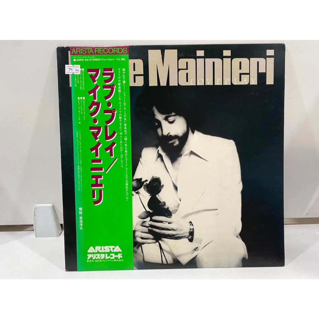 1LPVinyl Records แผ่นเสียงไวนิล Love Play Mike Mainieri//Love Play Mike Mainieri  (J12D44)