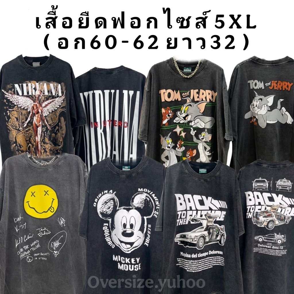 เสื้อยืดฟอกวินเทจ(อก60-62ยาว32)เทียบไซส์=5XL