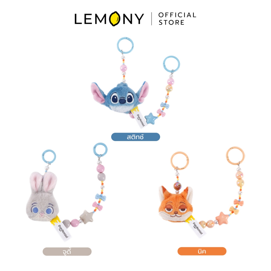LEMONY พวงกุญแจดิสนีย์ ซีรีส์ Macaron Bean ขนาด 33 ซม. Disney Collection