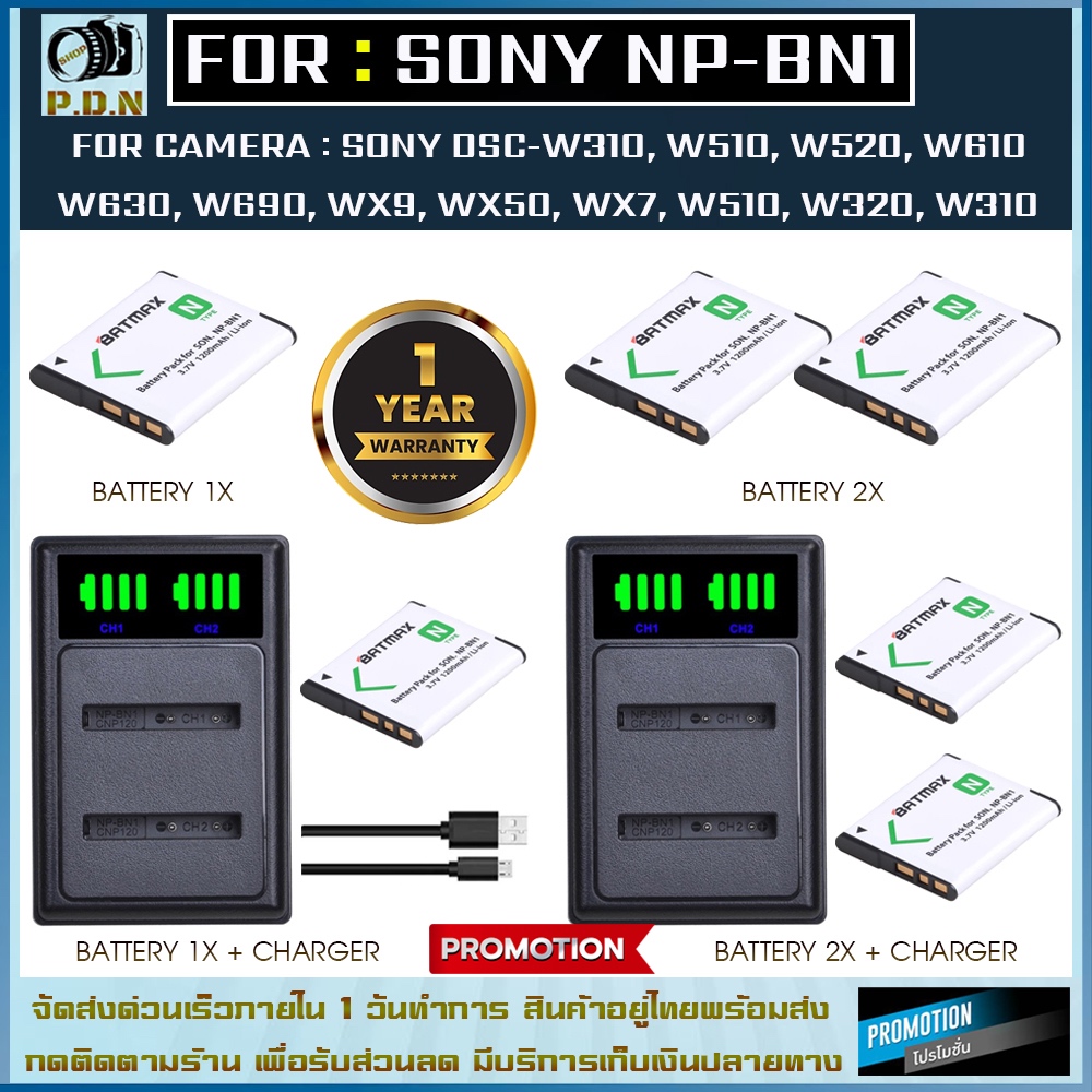 Sony NP-BN1 NPBN1 แบตเตอรี่ แท่นชาร์จ เเบตกล้อง npbn1 สำหรับกล้อง W310 W510 W610 (รับประกัน 1 ปี)