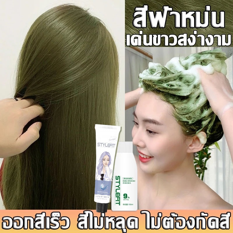 ไม่ต้องฟอก 🌷สีย้อมผม ยาย้อมผม ไม่ทำร้ายผิว อ่อนโยนไม่ปิด  ใช้ง่ายย้อมสีง่าย เครื่องมือทําสีผมจะส่งฟรี พืชคลุมผมหงอก
