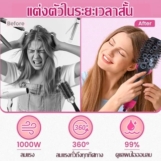【รับประกัน 5 ปี】ไดร์หวีเป่าผม 4In1 ม้วนผม/ผมตรงเร็วใน 3 วินาที จัดทรงทนนาน หวีอากาศร้อน หวีไดร์ไฟฟ้า หวีไดร์เป่าผม