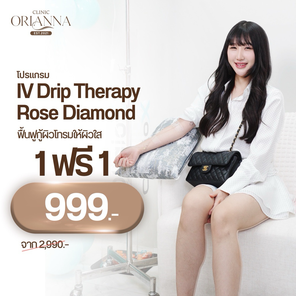 IV Drip Rose Diamond โปรแกรมดูแลผิวและร่างกาย