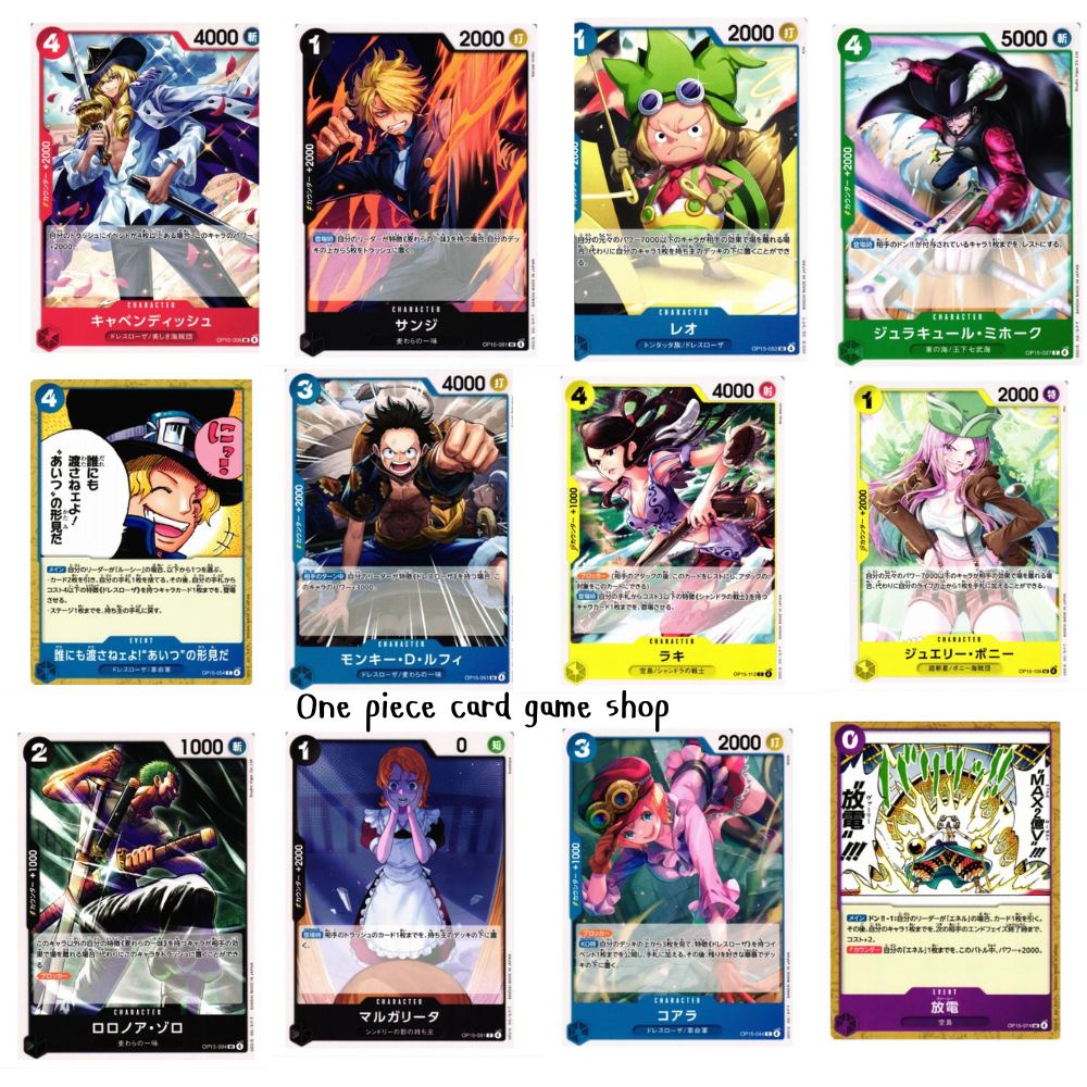 จำหน่ายแยก การ์ดสะสม ONE PIECE CARD GAME C / UC Op-15 การ์ดวันพีชของแท้ พร้อมซองใสทุกใบ