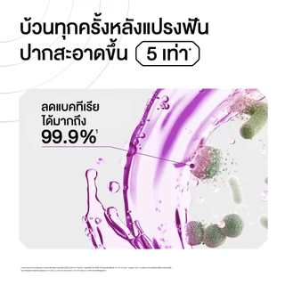 ลิสเตอรีน น้ำยาบ้วนปาก โทเทิลแคร์ 250มล. Listerine mouthwash Total care 250ml.