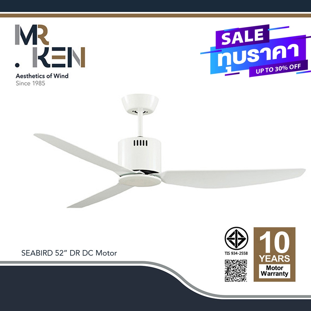 พัดลมเพดาน MR KEN รุ่น SEABIRD DR DC Motor พร้อมรีโมทคอนโทรล