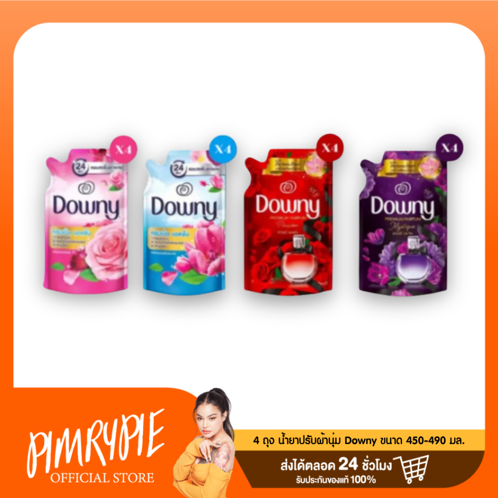 น้ำยาปรับผ้านุ่ม Downy 4 ถุง หอมนาน ผ้านุ่มฟู ลดกลิ่นอับ ซักประหยัด