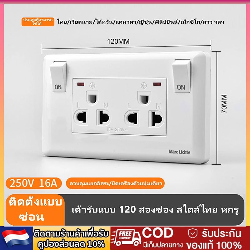 เต้ารับคู่ 3 รูพร้อมสวิตช์และไฟแสดงสถานะ เต้ารับคู่ 3 ขา กราวน์คู่ กราวคู่ ชุดปลั๊กไฟ ปลั๊กไฟ 250V 16A