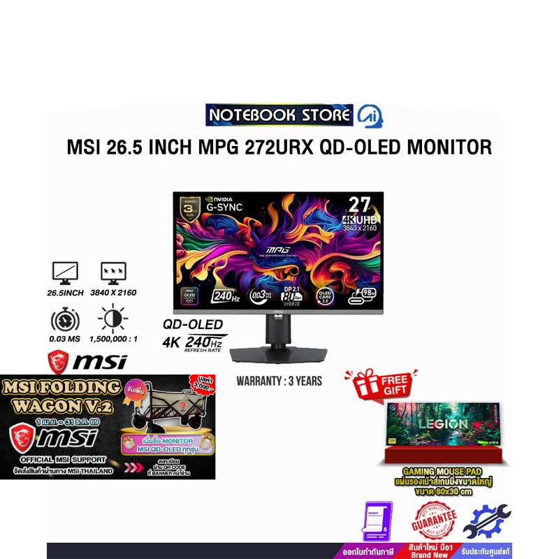 MSI 26.5 INCH MPG 272URX QD-OLED MONITOR (QD-OLED 4K/240Hz)/ประกัน 3 Years