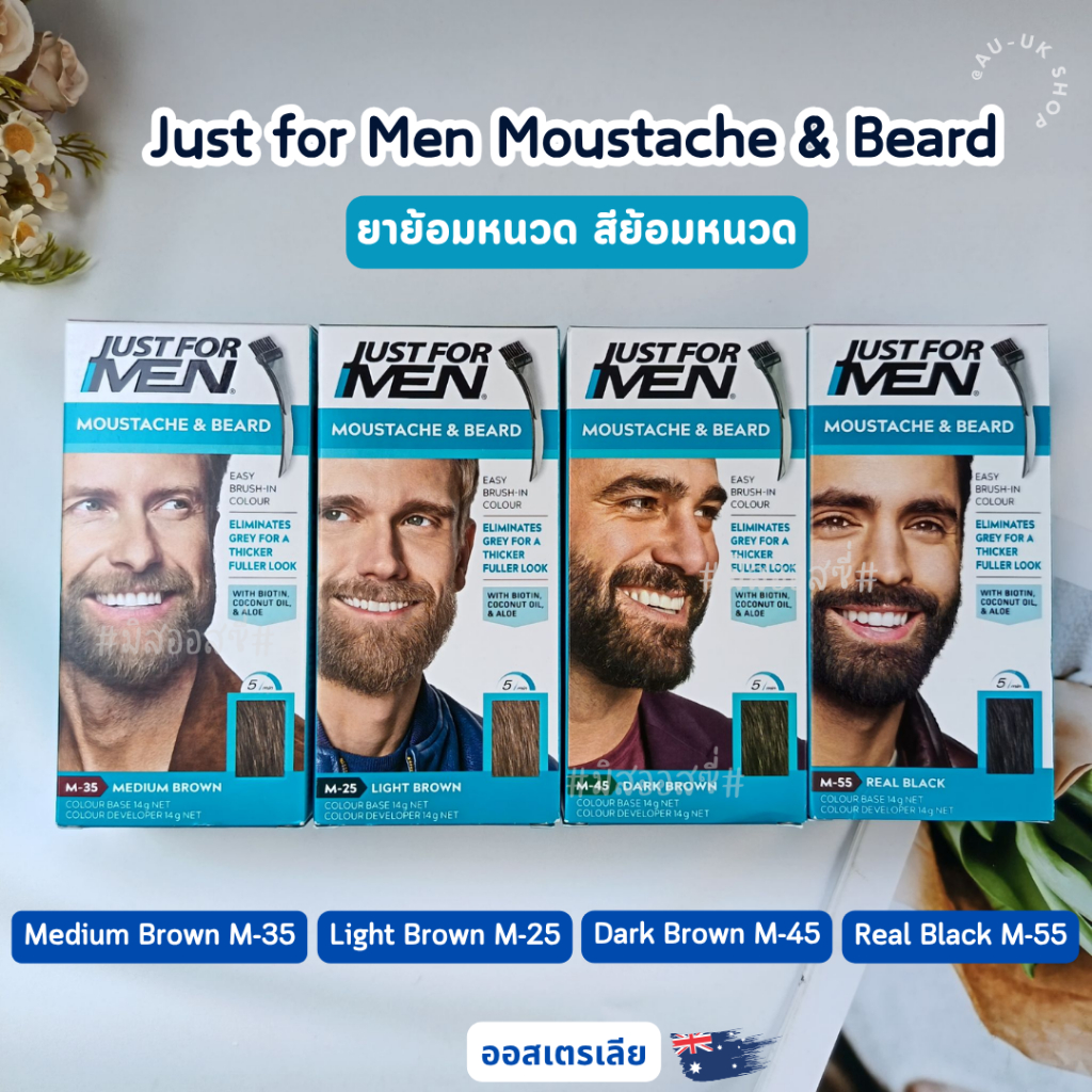 Just for Men Moustache & Beard ยาย้อมหนวด สีย้อมหนวด จากออสเตรเลีย​ 🇦🇺