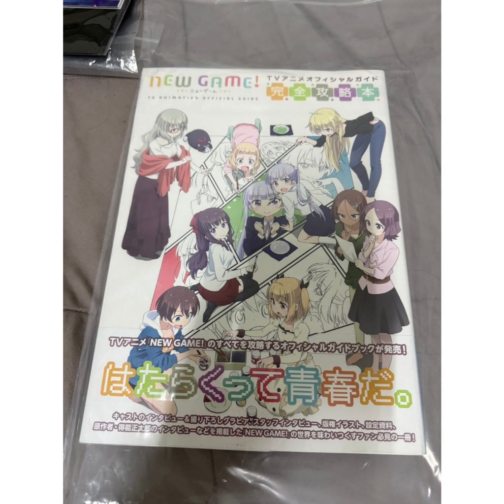 New Game! TV Animation Official Guide Book JAPAN Shotaro Tokuno