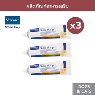 แพ็ค 3 ชิ้น! Virbac นิวตริ-พลัส เจล [NutriPlus® Gel120 g] อา…