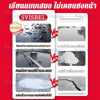 👍สีทาบ่อปลา Svisbel👍1kg สีทากันรั่วซึม กันซึมบ่อปลา อุณหภูมิสูงไม่ละลาย ไม่แตกเมื่อสัมผัสกับแสงแดด ไม่ลอก/ไม่ซีด