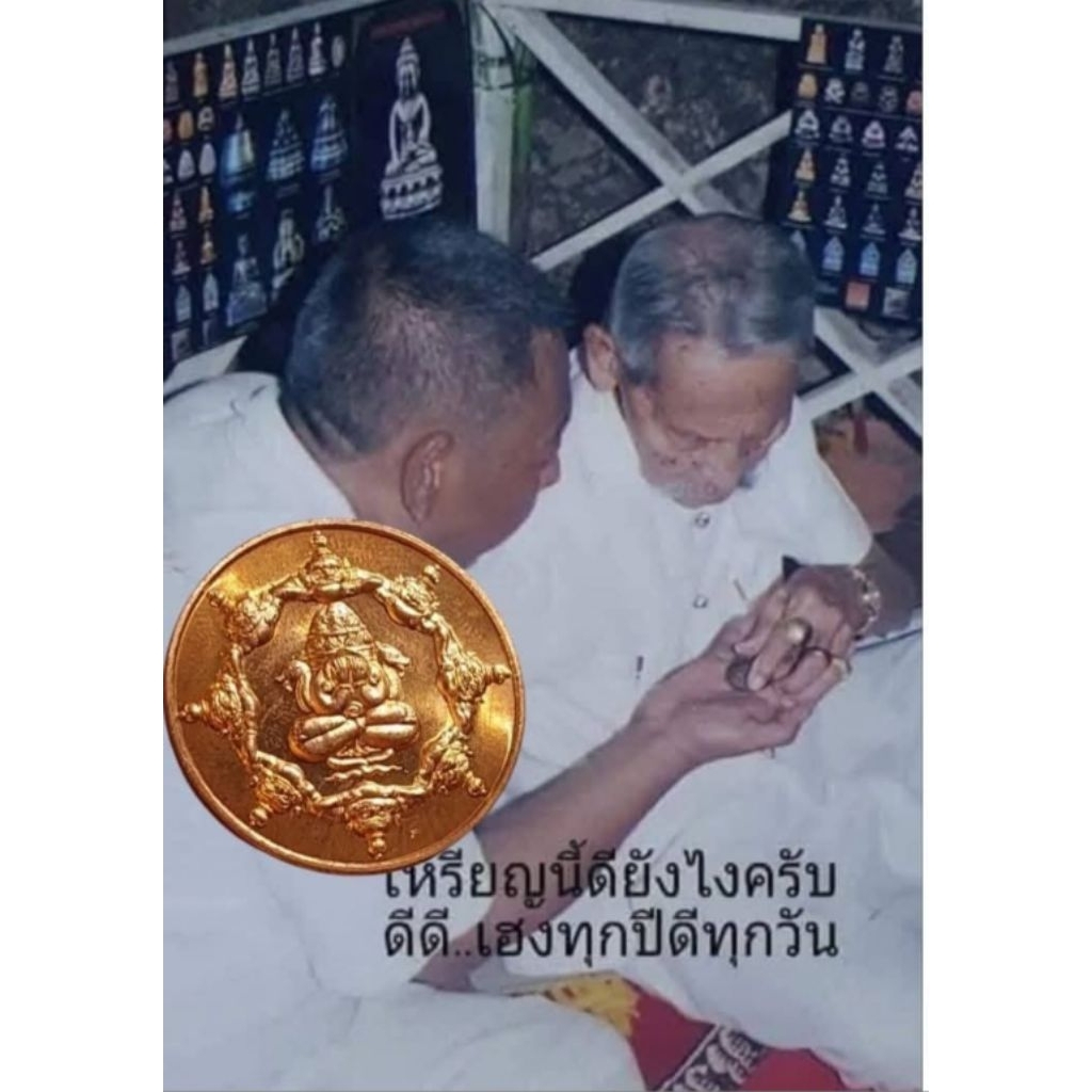 เหรียญมงคลจักรวาลท่านขุนพันธ์พุทธาคมเขาอ้อปี45ของแท้100%