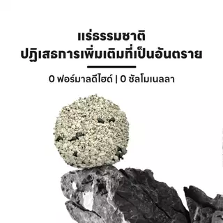 Pitpat(Petcho) ทรายแมวภูเขาไฟ เเพ็ค 3 ถุง ทรายแมว ทรายแมวแร่ธาตุธรรมชาติ ดับกลิ่นได้ดีเยี่ยม100% จากธรรมชาติ ฝุ่นละอองต่