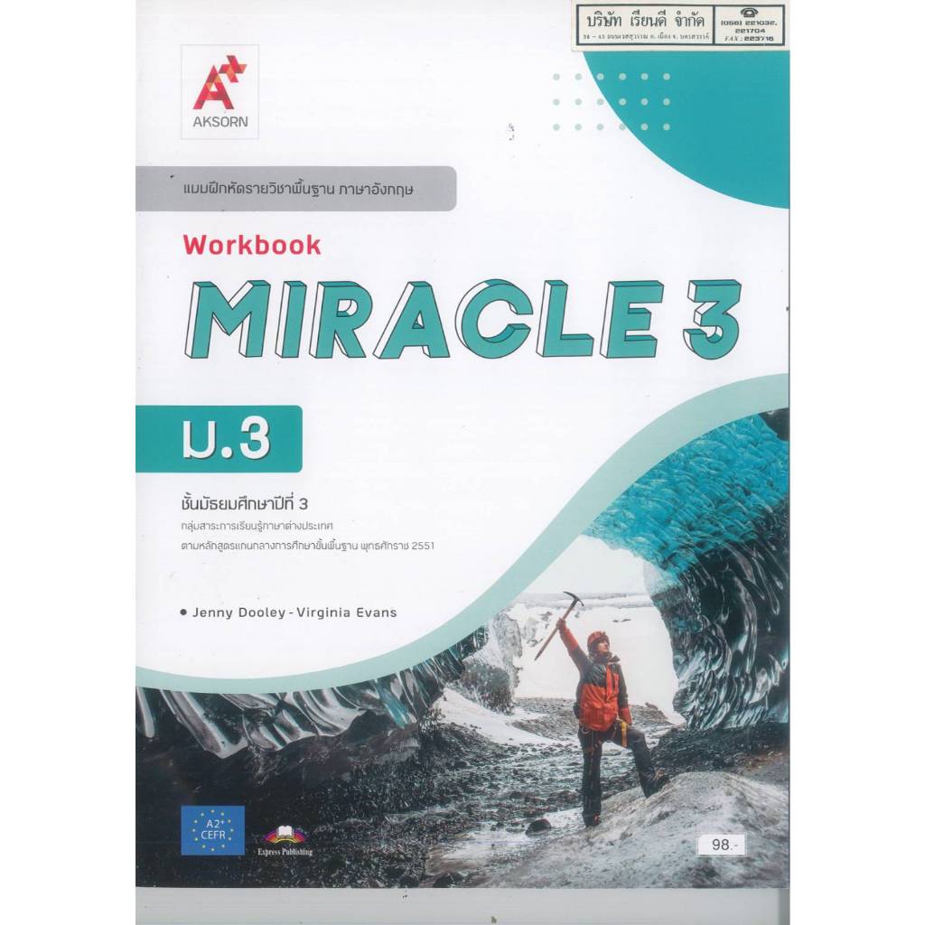 MIRACLE Workbook 3 ม.3 อจท. 98.- 128.- Jenny Dooley และ Virginia Evans 8858649161710