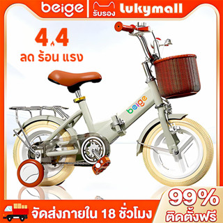 Beige จักรยานเด็ก รถจักรยานเด็ก 16 นิ้วผู้ชาย 2-16ขวบ ฟรีที่…