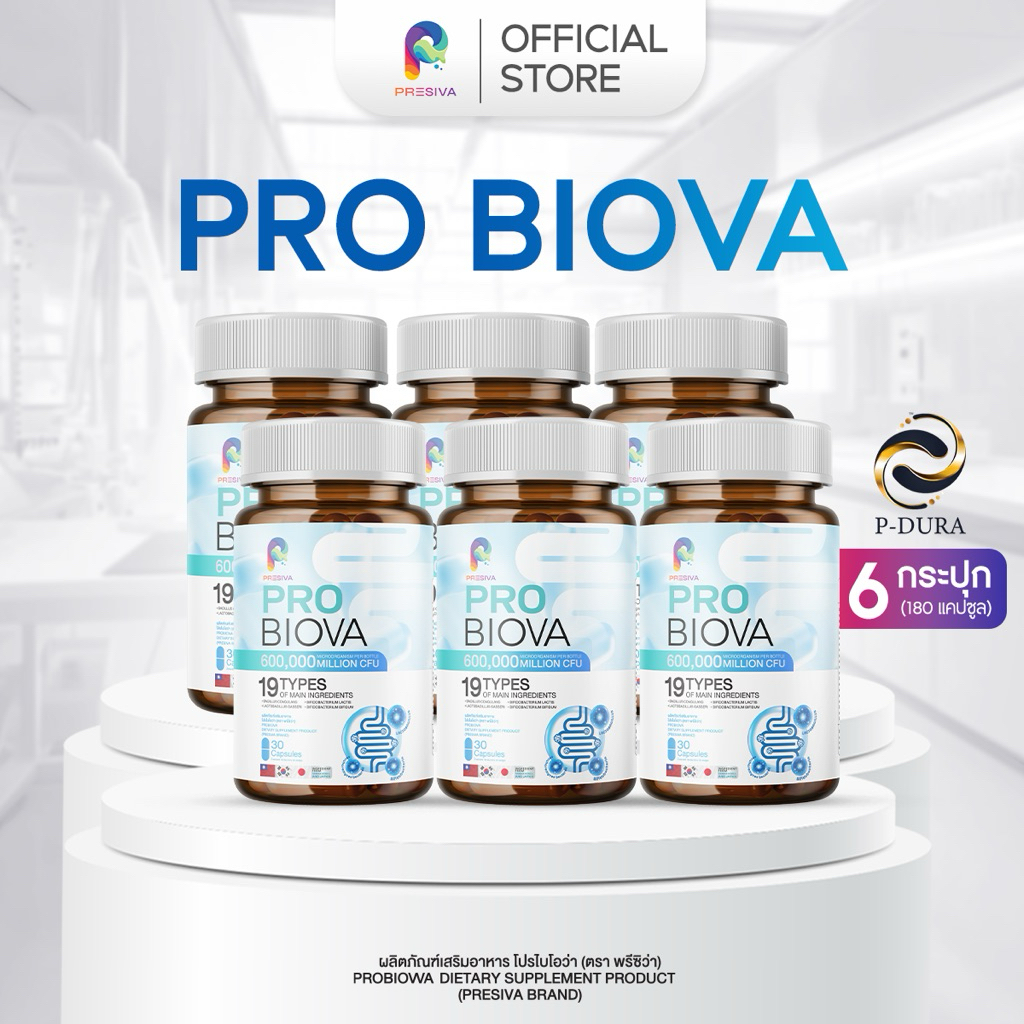 พร้อมส่ง [ส่งฟรี/3 แถม 3] โพรไบโอติก Probiova ดีท็อกซ์ลำไส้ ท้องผูก ท้องอืด ปรับสมดุลลำไส้