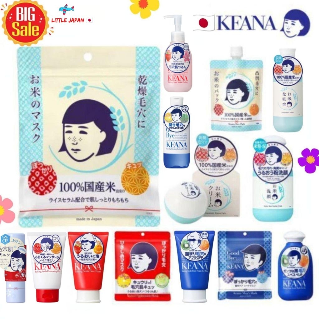 [พร้อมส่งทันที] KEANA Nadeshiko แผ่นมาส์กหน้านาเดชิโกะข้าวญี่ปุ่นธรรมชาติ 10 แผ่นและอื่นๆ ล็อตใหม่แท้ 💯% Made in japan🇯🇵