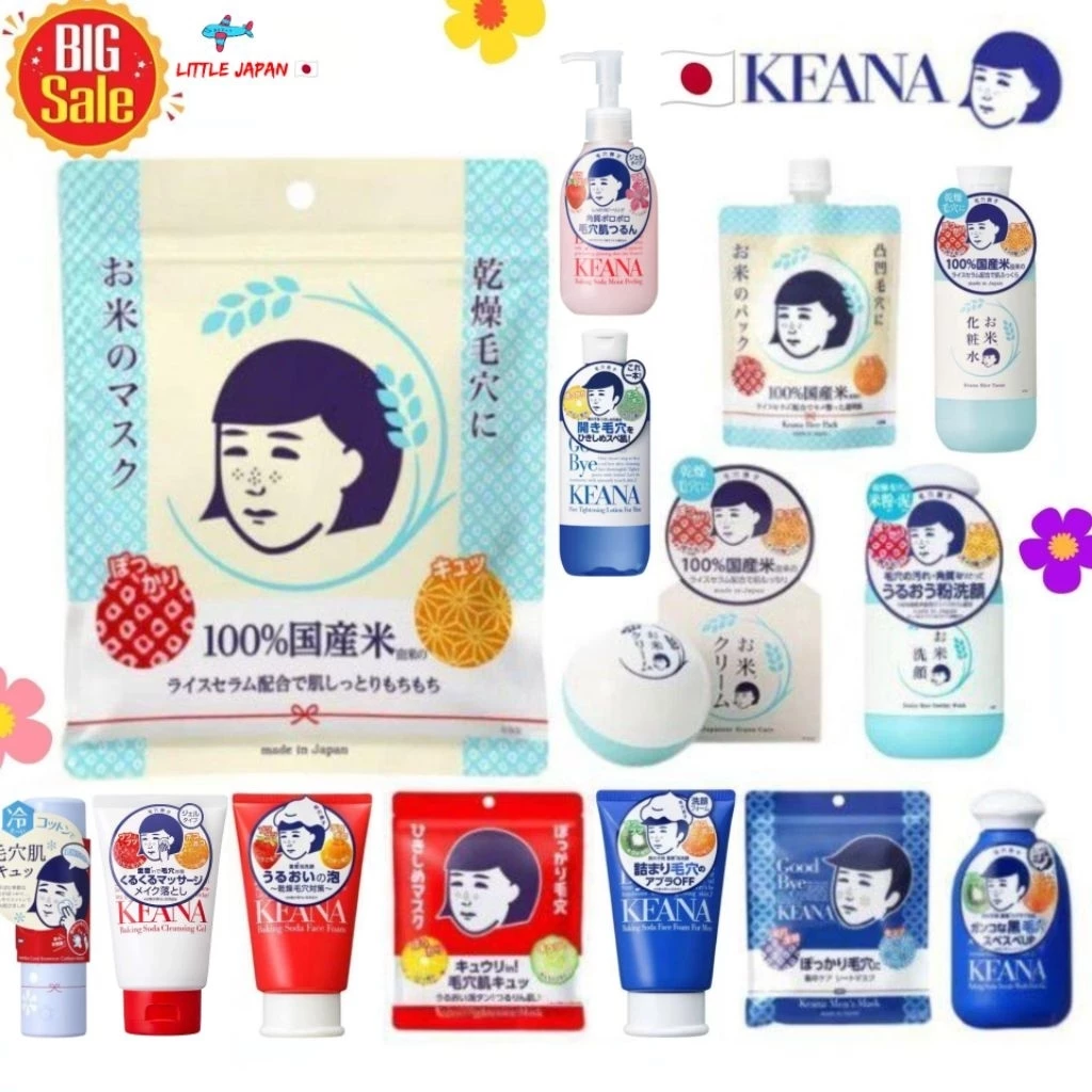 [พร้อมส่งทันที] KEANA Nadeshiko แผ่นมาส์กหน้านาเดชิโกะข้าวญี่ปุ่นธรรมชาติ 10 แผ่นและอื่นๆล็อตใหม่แท้ 💯% Made in japan 🇯🇵
