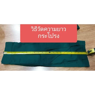(ลดราคา) กระโปรงเนตรนารี ทรงมาตรฐาน ราคาถูก (เช็คขนาดรอบเอว ความยาวก่อนสั่งสินค้า)
