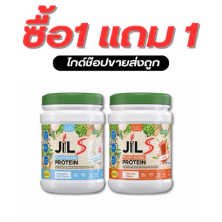 [1แถม1] จิว เอส โปรตีน Dr.JiLL JIL S Plant-Based Protein 400 g.โปรตีนสำหรับผู้ใหญ่ โปรตีนพืช มี 4 รสชาติ พร้อมส่ง ส่งไว