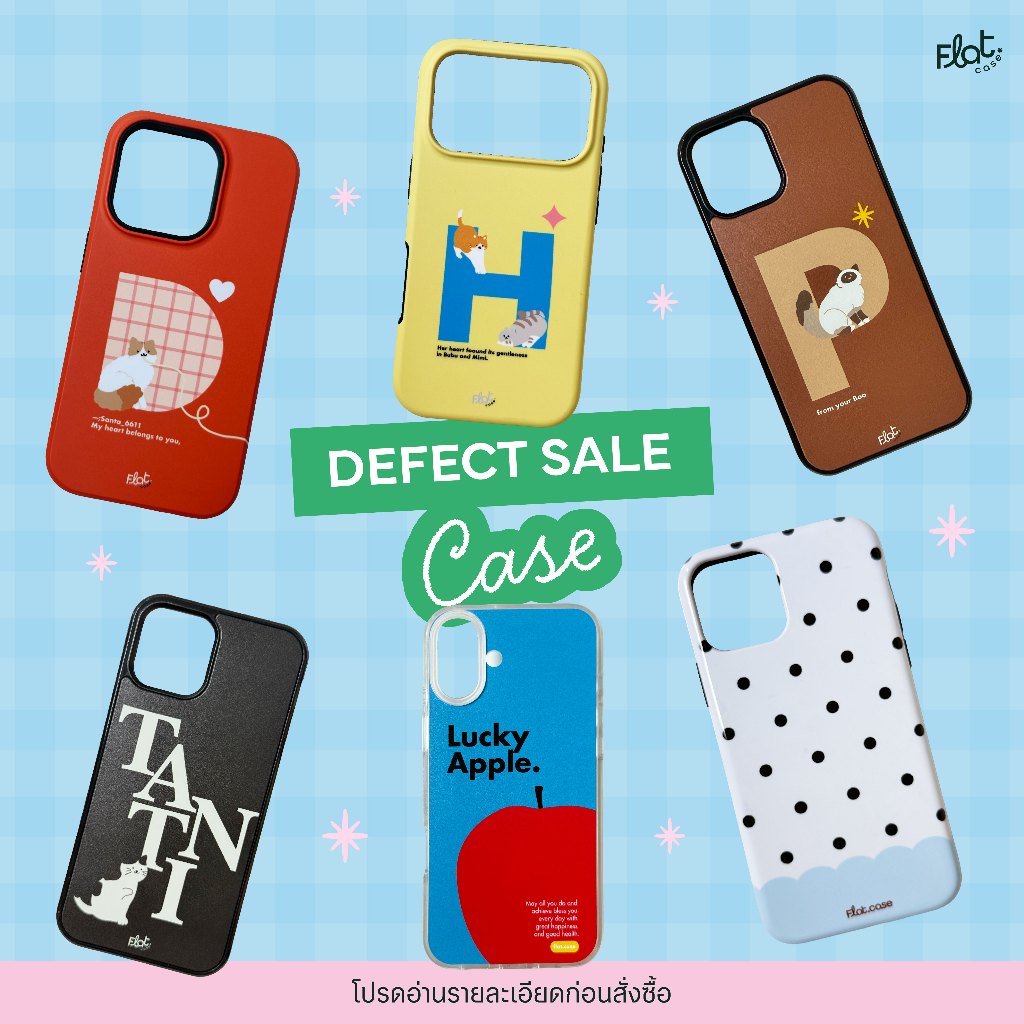พร้อมส่ง Flat.case - Case ชิ้นถ่ายแบบ+ตำหนิ รบกวนอ่านรายละเอียดก่อนกดสั่งซื้อ