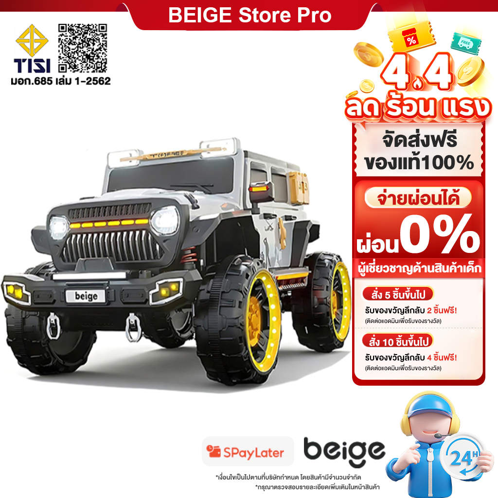 Beige รถไฟฟ้าเด็ก ขับเคลื่อน4ล้อ รถแบตเตอรี่คันใหญ่ ผู้ใหญ่นั่งได้ รถไฟฟ้าเด็กมีรีโมท 3-9ขวบ
