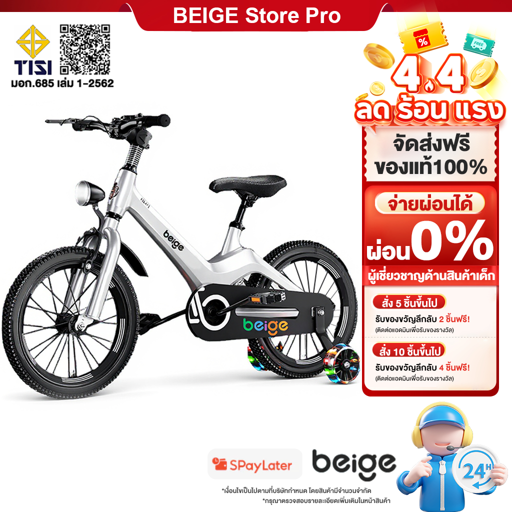 Beige จักรยานเด็ก ประกอบ 99% พร้อมไฟหน้า 12/16 นิ้ว ดิสก์เบรกคู่ มีล้อเสริม ผู้ชาย 3-12 ปีกนก