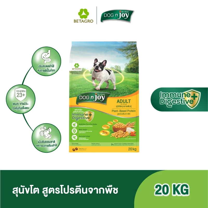 DOG n joy ด็อก เอ็นจอย อาหารสุนัขโตทุกสายพันธุ์ สำหรับสุนัขอายุ 1 ปีขึ้นไป สูตรแพลนต์เบส (สูตรเจ) ขนาด 20 กก.