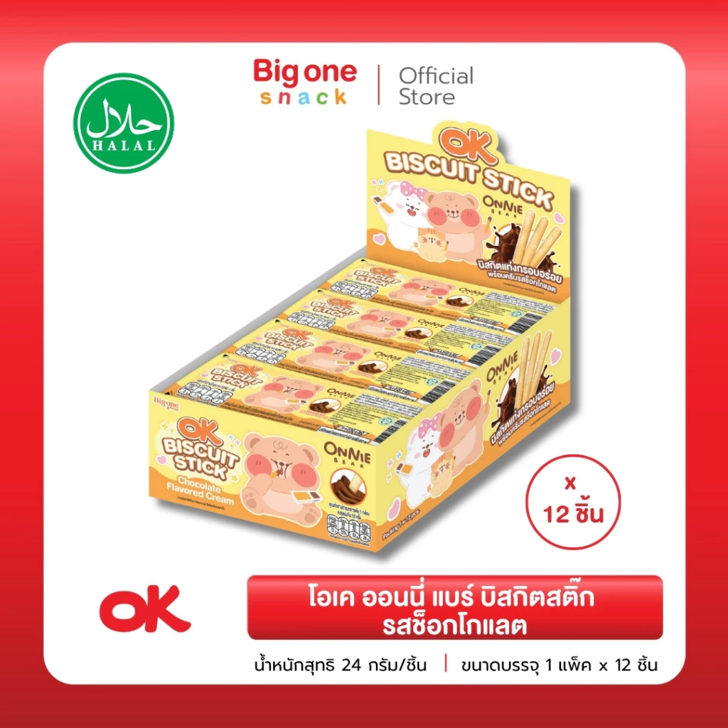 โอเค ออนนี่ แบร์ บิสกิต สติ๊ก 24ก. OK Onnie Bear Biscuit Stick 24g.