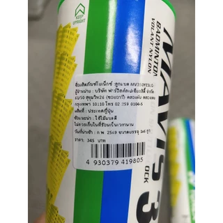 ลูกแบดมินตัน Mavis350 ของแท้ 🎌🎌🎌จาก YonexThailand