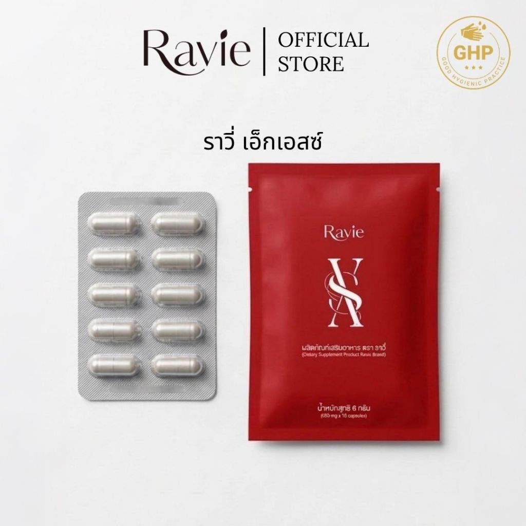 Ravie XS อาหารเสริมลดน้ำหนักสูตรแรงกว่า 2 เท่า คุมหิวนาน 6-8 ชม. 1 ซองบรรจุ 10 แคปซูล ทานง่าย