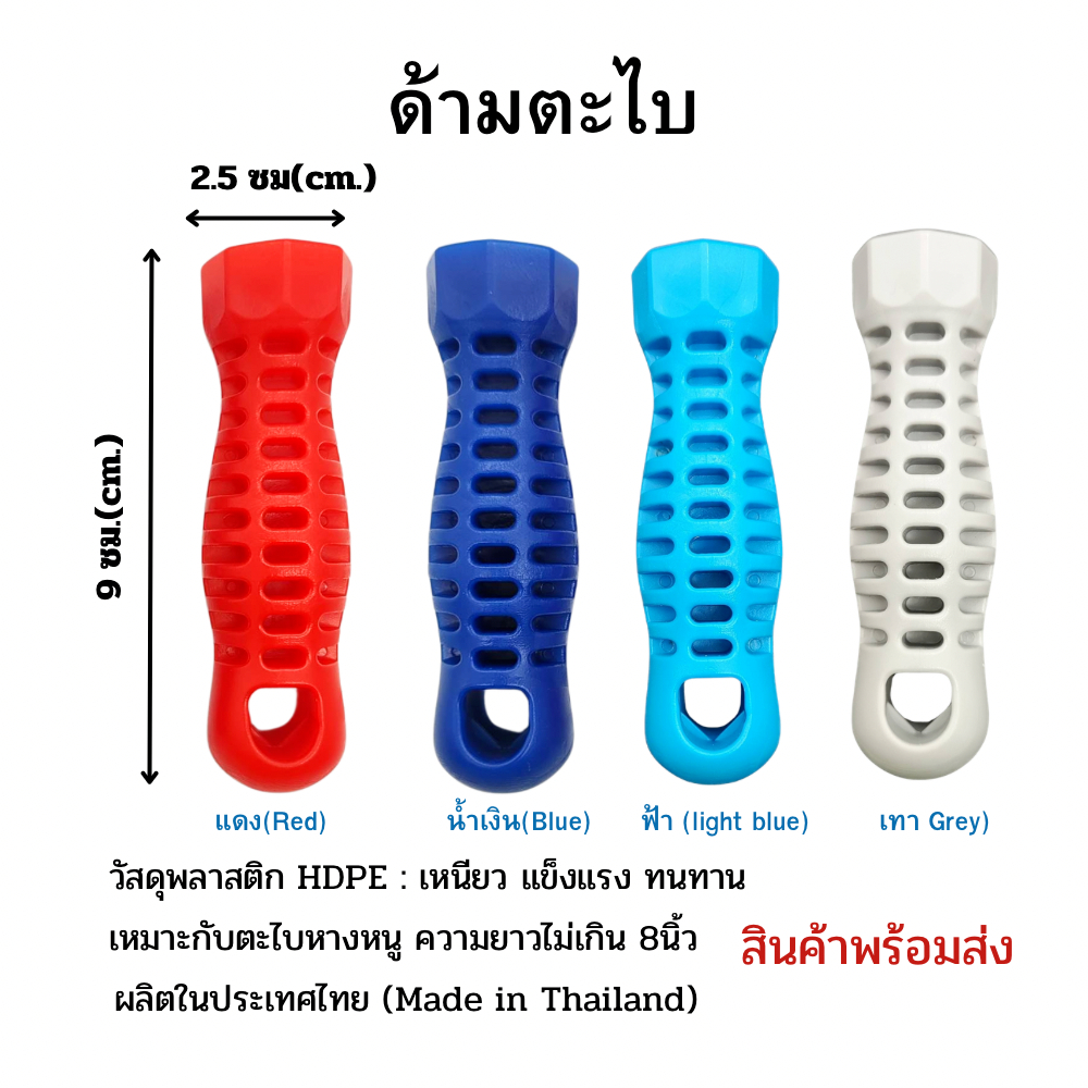 ด้ามตะไบ ด้ามใส่ตะไบ ด้ามตะไบแทงเลื่อย ด้ามจับตะไบ