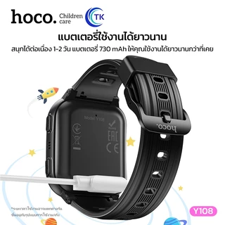 สมาร์ทวอทช์ นาฬิกาสำหรับเด็ก 4G กันน้ำได้ IPX7 รองรับการโทร/วิดีโอคอล ดีไซน์จอโค้งสวยงาม HOCO Y108