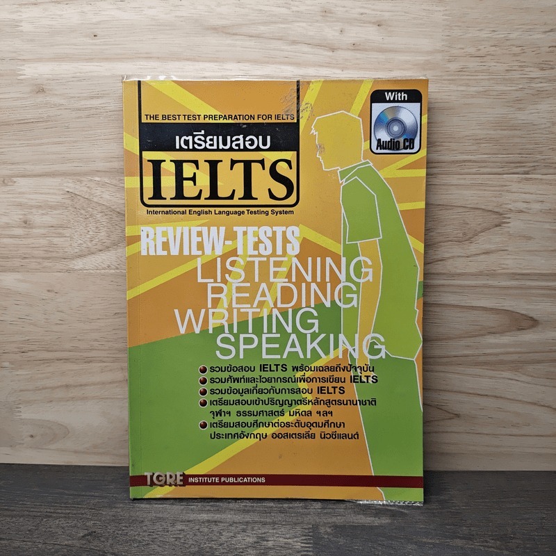 ⭐เตรียมสอบ IELTS 🏷️1141335