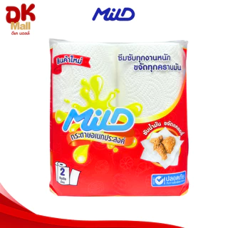 (live) [ยกลัง 24 แพ็ค 48 ม้วน] Mild กระดาษทิชชูอเนกประสงค์ มายด์ แพ็คคู่ 11 เมตรต่อม้วน ซึมซับทุกคราบมัน ปลอดภัย