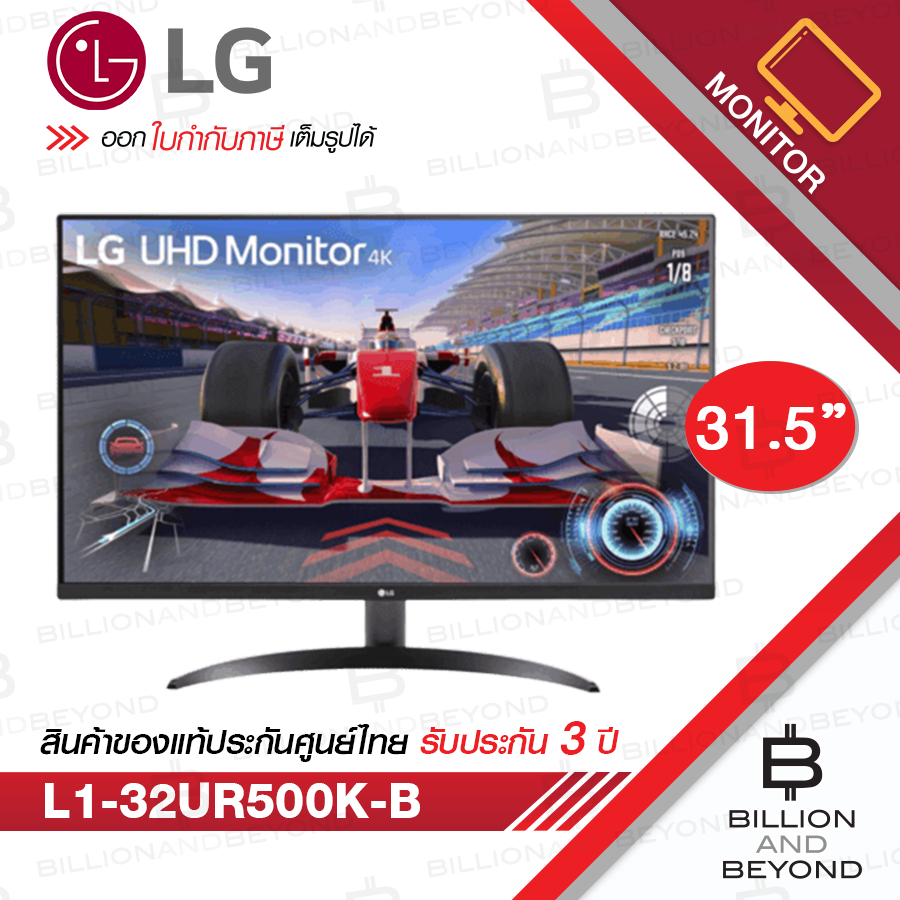LG L1-32UR500K-B จอมอนิเตอร์ ขนาด 31.5 นิ้ว VA, HDMI, DP, 4ms, 60Hz BY BILLION AND BEYOND SHOP