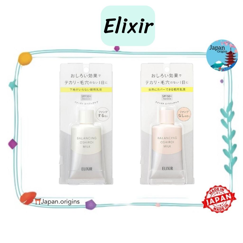 Elixir Balancing Oshiroi Milk 35g SPF50+ PA+++ น้ำนมบำรุงผิวตอนเช้า กันแดด ปรับผิวให้ดูเรียบ คุมมันเบา ๆ