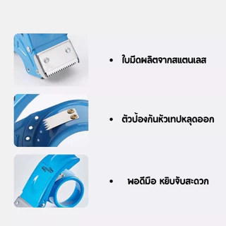 [เปลี่ยนใบมีดได้] ที่ตัดเทปเหล็ก ขนาด2นิ้ว ที่ตัดเทปโอพีพี อะไหล่ใบมีด ที่ตัดเทป opp แท่นตัดเทป ตัวตัดเทป